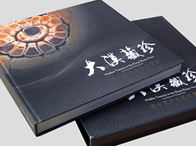 裱版精裝書