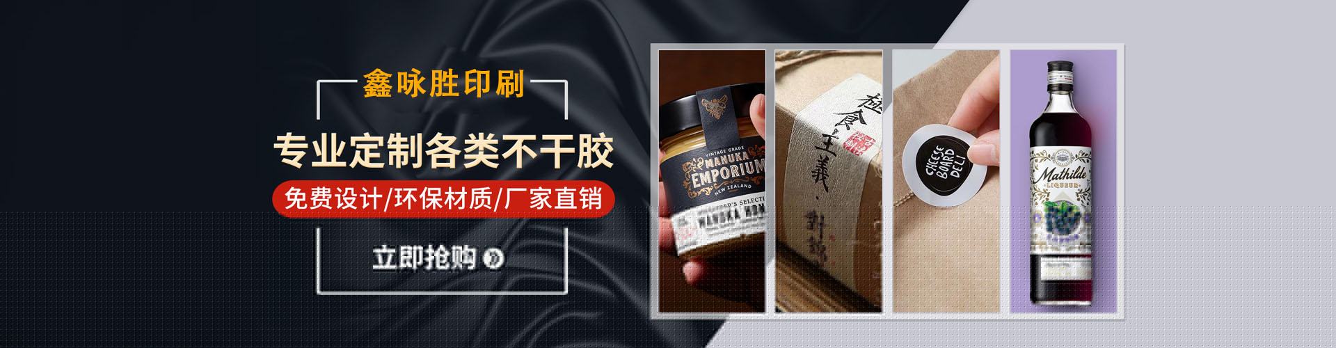 不干膠印刷